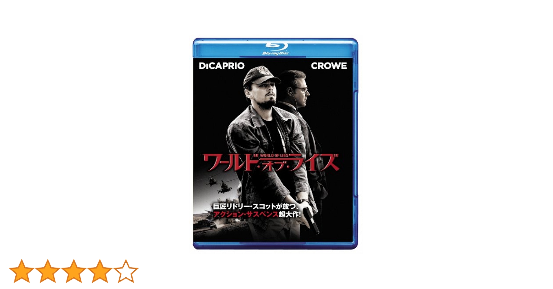 (未使用･未開封品)　ワールド・オブ・ライズ [Blu-ray] ar3p5n1 Amazon.co.jp: ワールド・オブ・ライズ [Blu-ray] : レオナルド